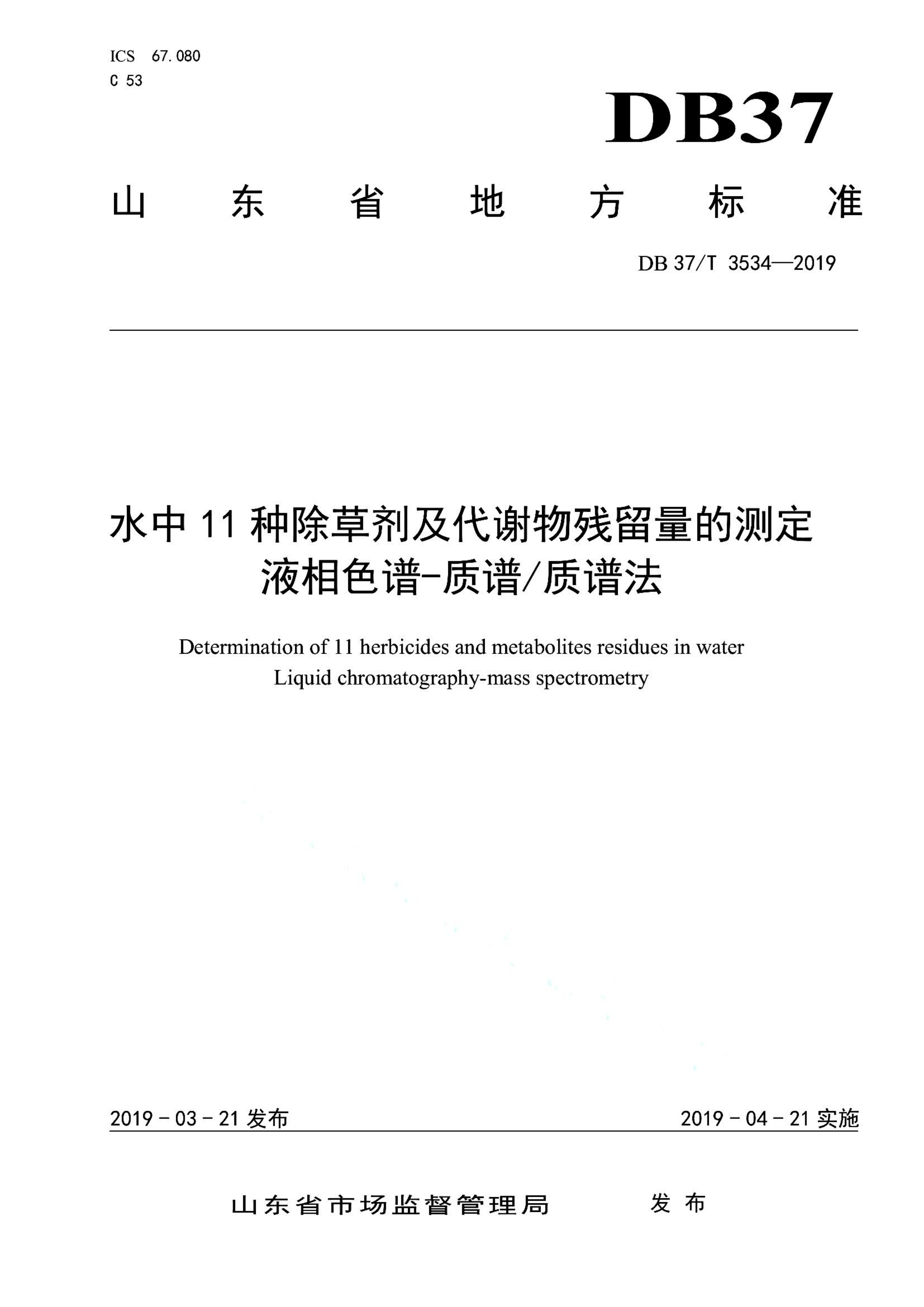 资源详情图